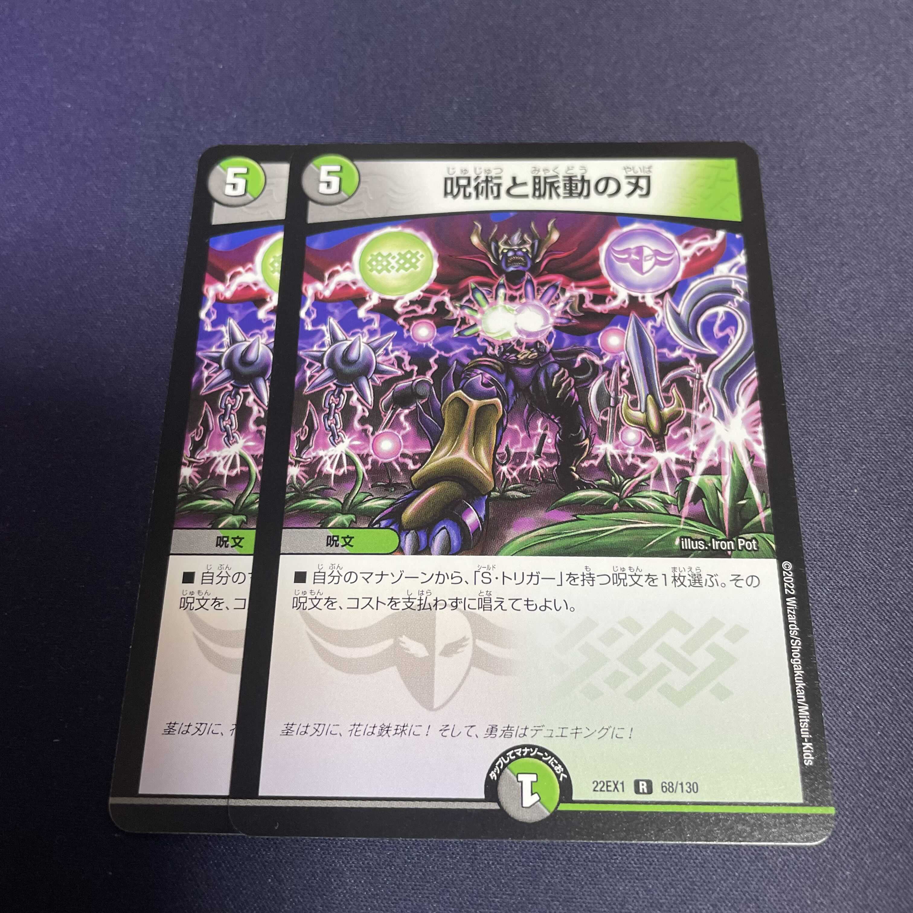 Spellcraft and pulsating blades R