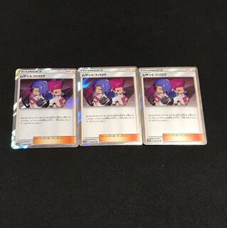 ムサシとコジロウ ×3