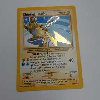 ひかるライチュウ 英語版