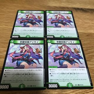 恋愛妖精アジサイ U 70/110