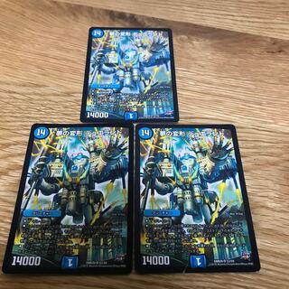 Dream Transformation Dueland SR S3/S9