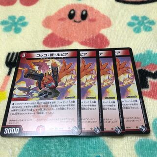 Cocco Bu Lupia R 19/74