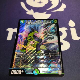 ウマキン　プロジェクト