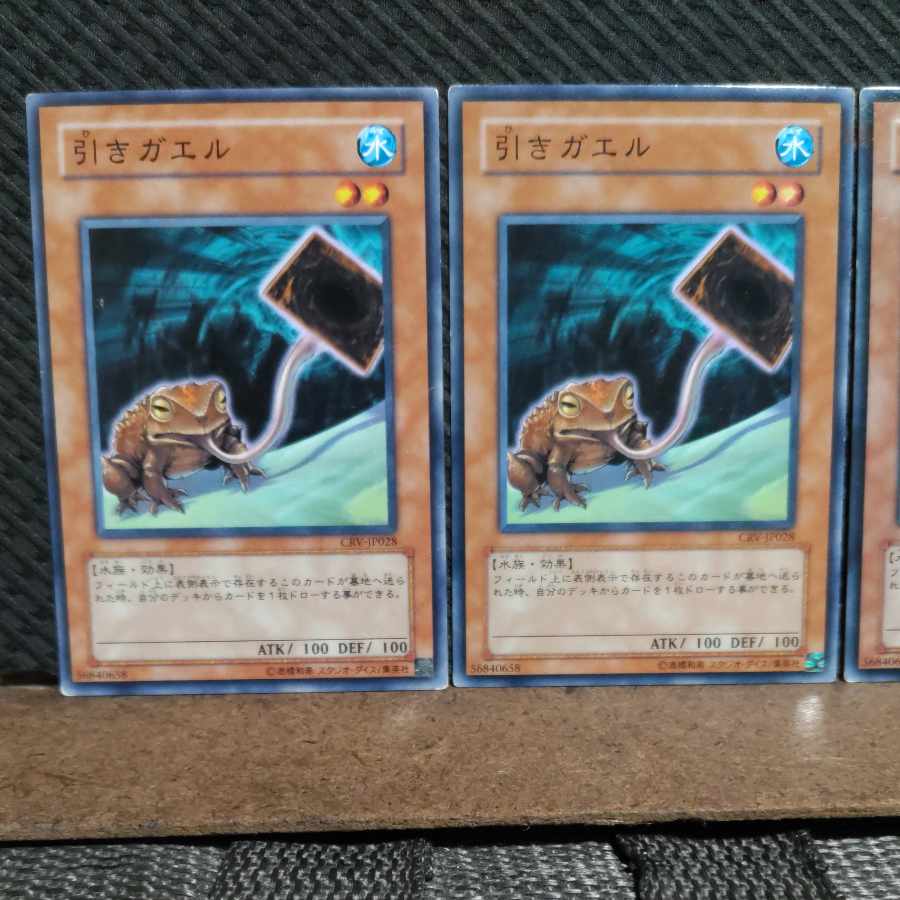 Popotan] Yu-Gi-Oh #2196 Poison Draw Frog 3 normal