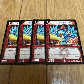 Lecter Ainy (normal) C 50/55