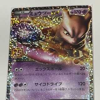 ミュウツーEX: プロモ 1枚
