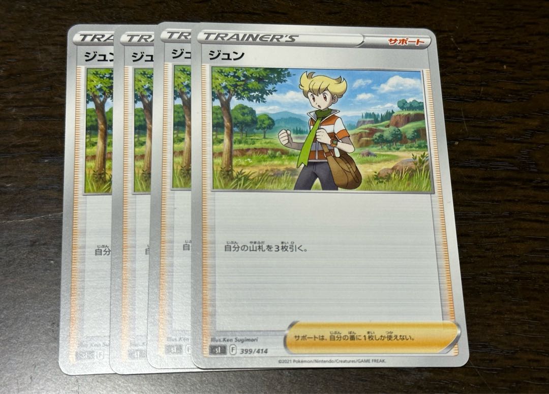 ジュン TD 399/414