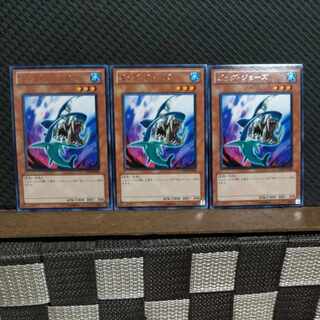 【ぽぽたん】遊戯王  9119  ビッグ・ジョーズ 3枚 レア