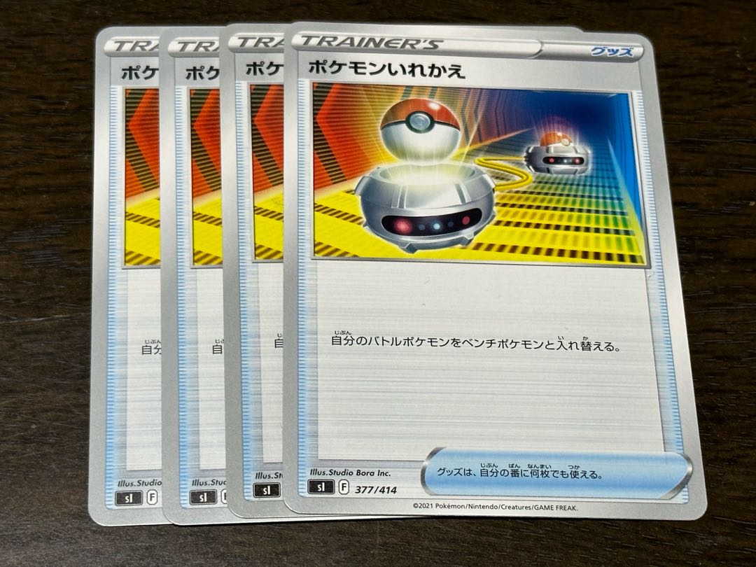 ポケモンいれかえ TD 377/414