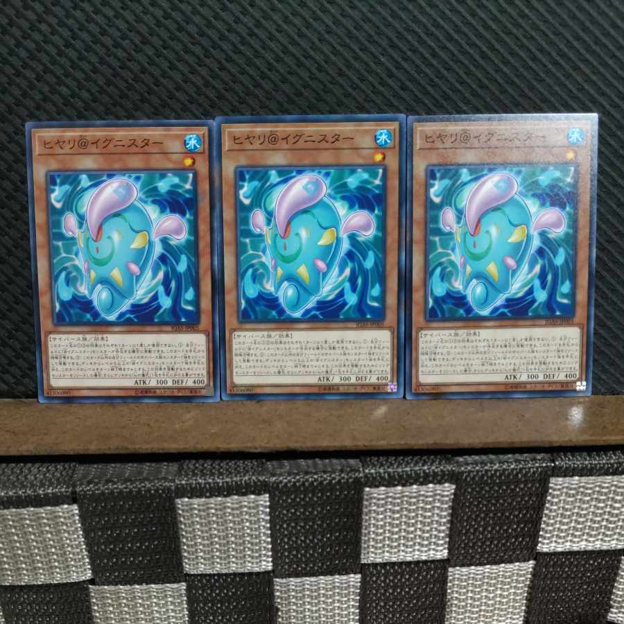 【ぽぽたん】遊戯王  #2198  ヒヤリ@イグニスター  ノーマル  3枚