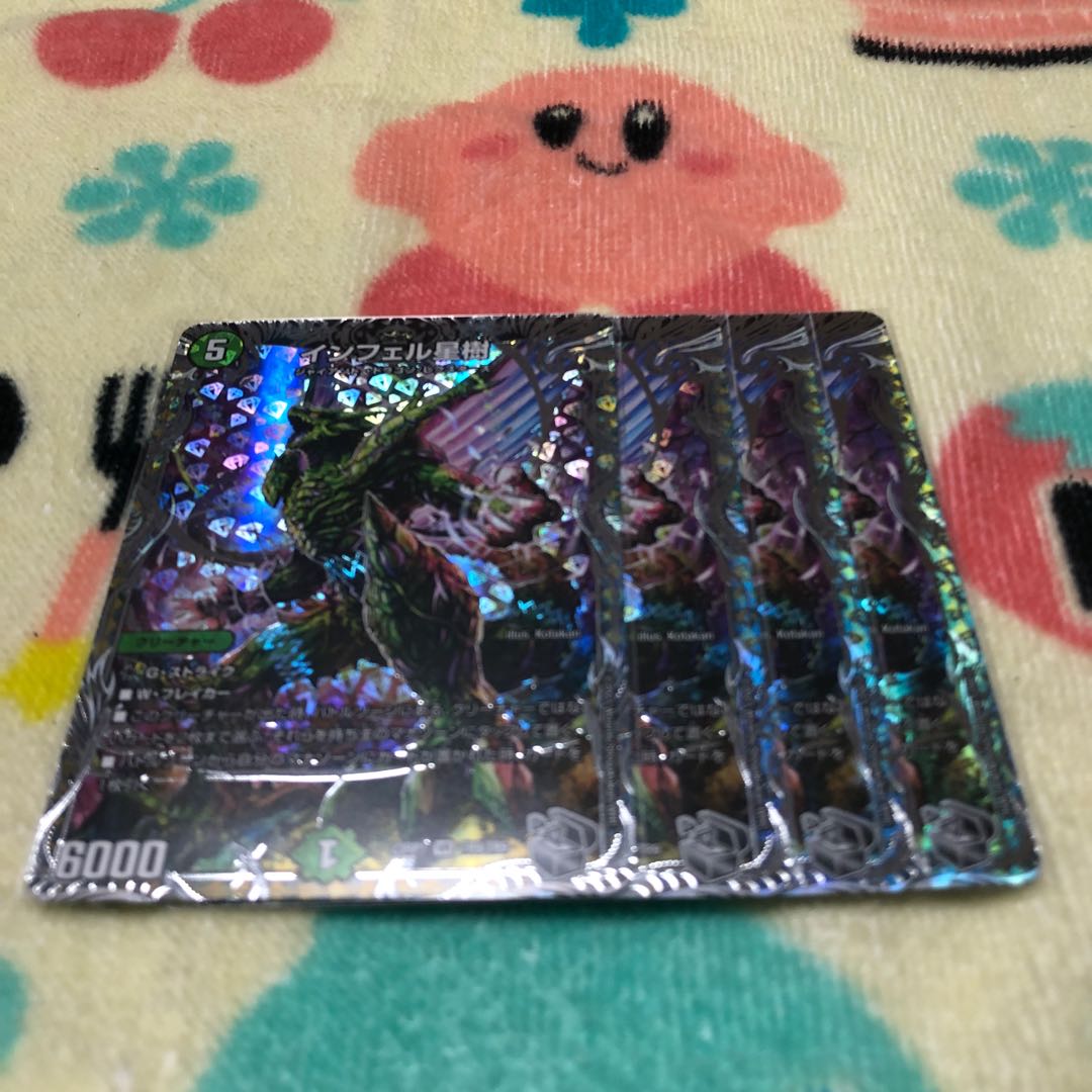 Infel Star Tree (Silver Treasure) VR TR9/TR9