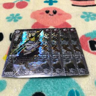 Gayojin (silver treasure) SR TR2/TR9