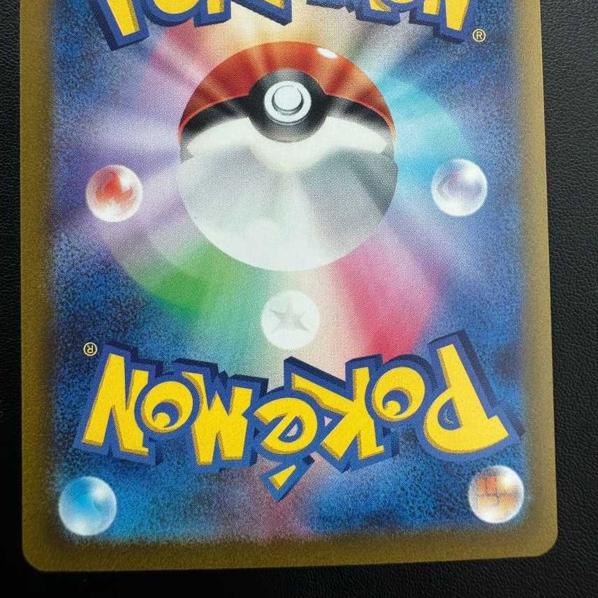 イーユイex SAR 1枚