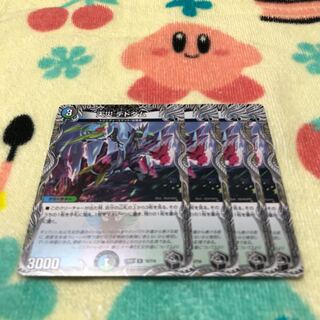 天災 デドダム(黒トレジャー) R T6/T10