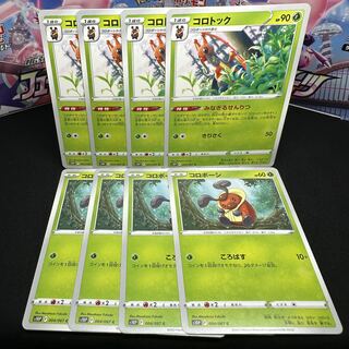 Kricketune U 005/067 Evolution Set exclusively for Mikuman 1枚