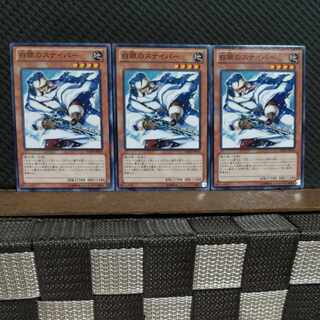 【ぽぽたん】遊戯王  #2202  白銀のスナイパー  ノーマル  3枚