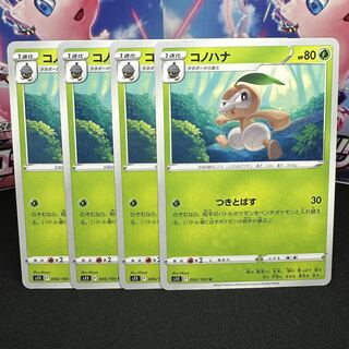 コノハナ U 006/100