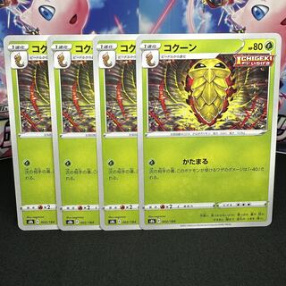 コクーン 002/184