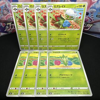 ロズレイド U 007/067 進化セット