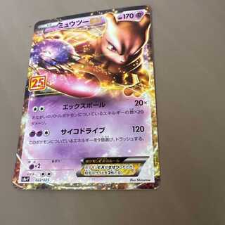 ミュウツーEX: プロモ 1枚