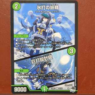 傷あり　srsセット割引　氷打の妖精｜巨打設計図 R 23/74