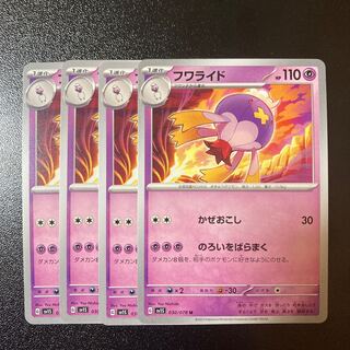 Drifblim U 030/078 4 sheets