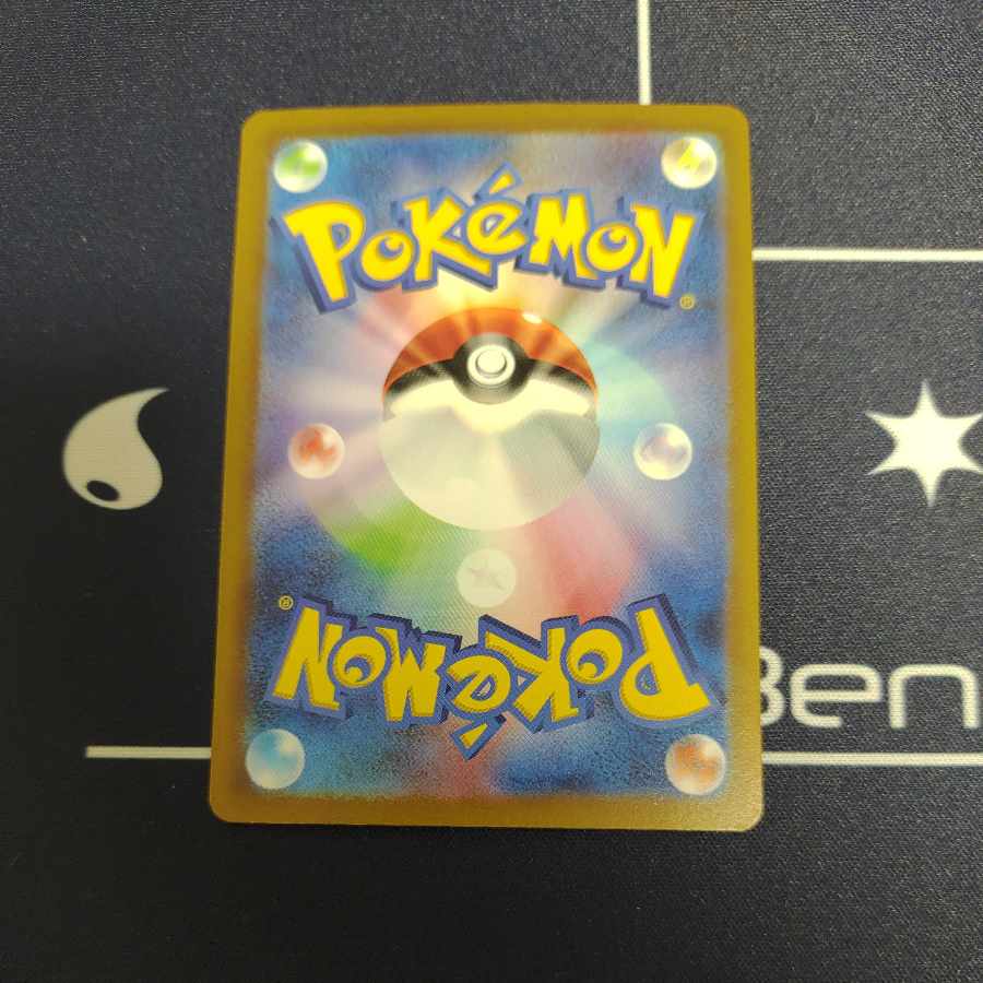 マスカーニャex SAR 096/073