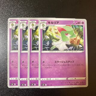 Kirlia 062/184 4 sheets