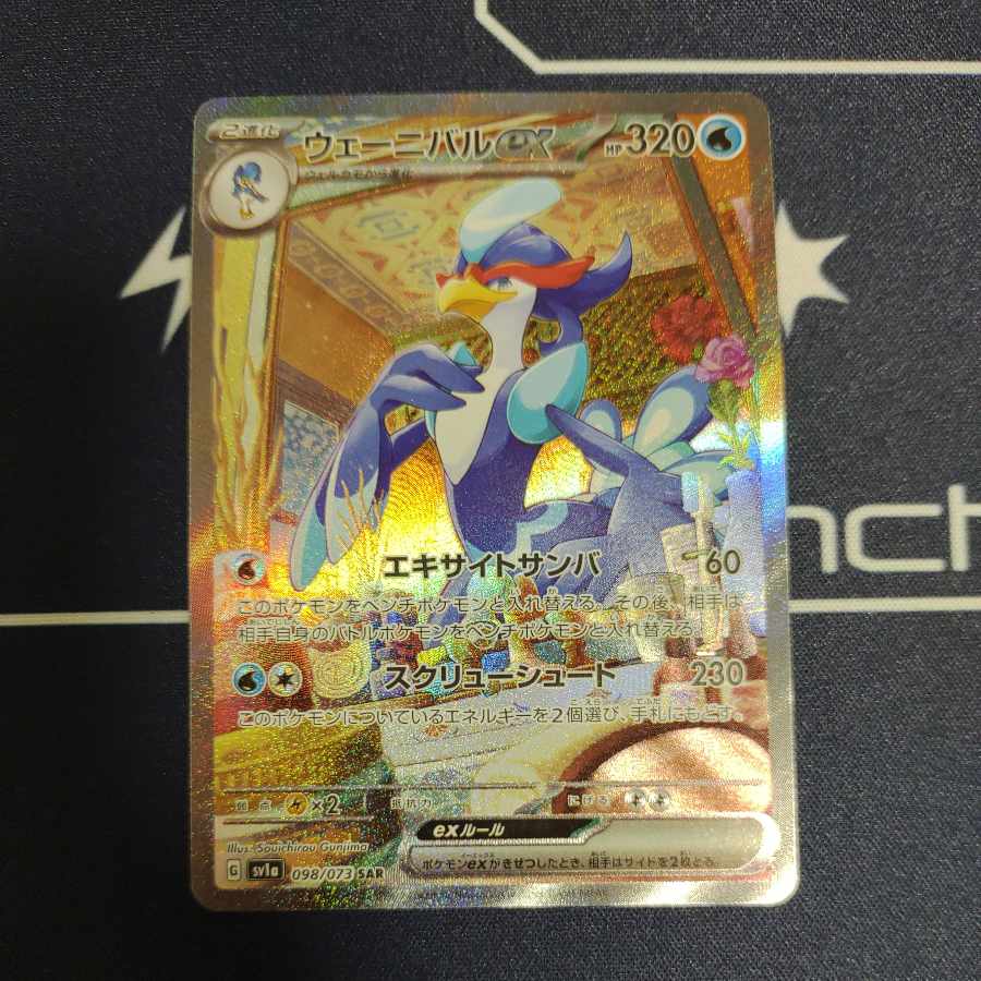 Wenival ex SAR 098/073