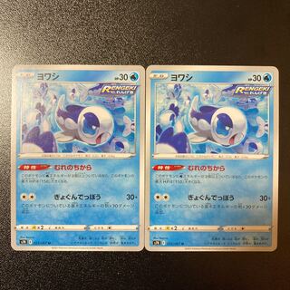 【特価】ヨワシ U 025/067 2枚