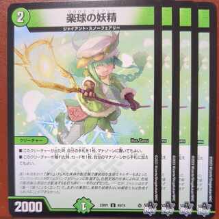 Scratched srs set discount Rakubyu no nymph U 49/74