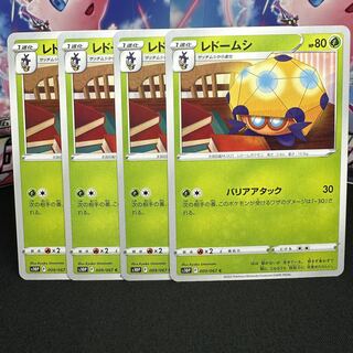 レドームシ C 009/067