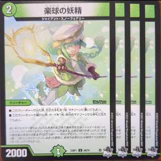 srs set discount Rakubyu no nymph U 49/74