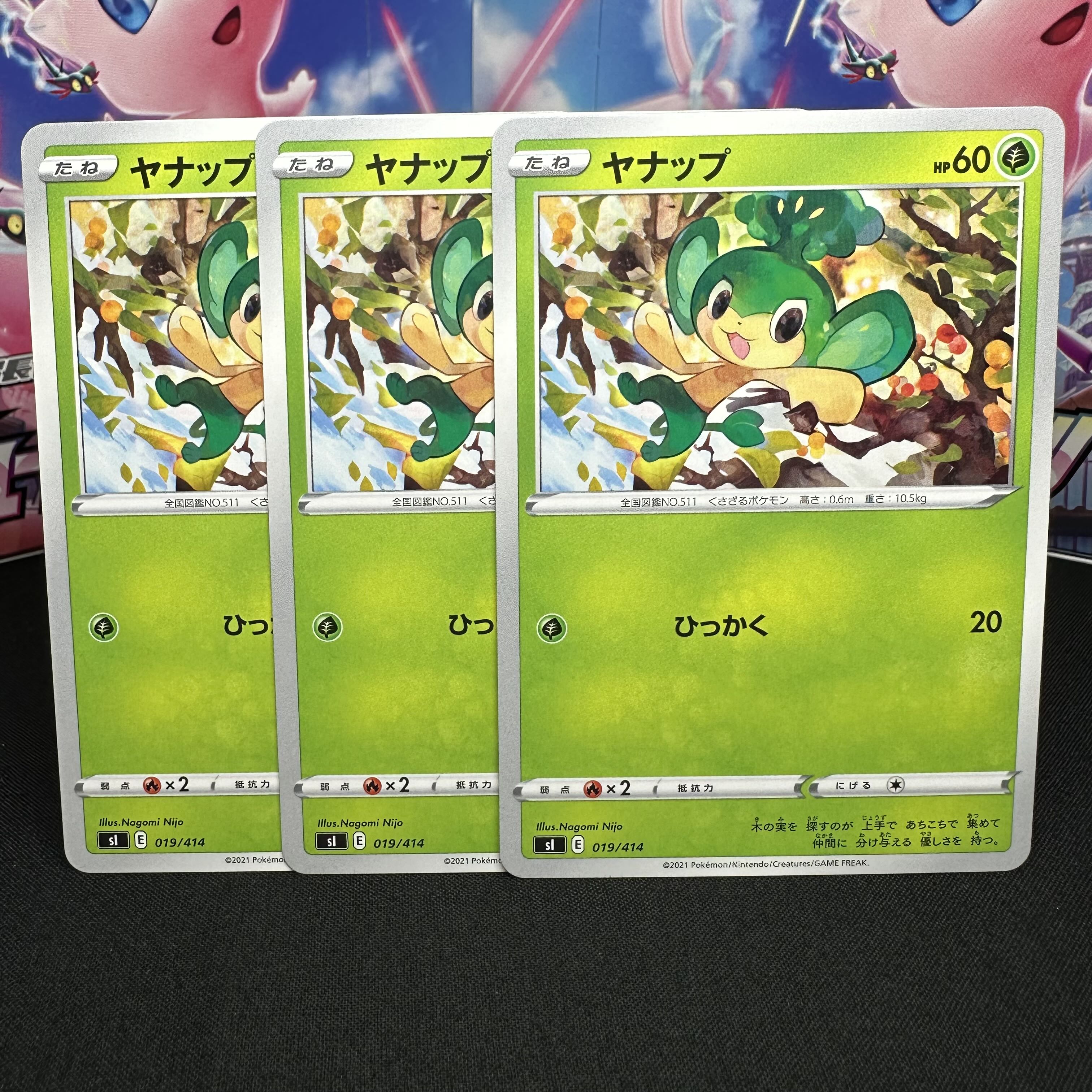 ヤナップ TD 019/414