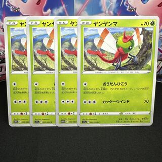 ヤンヤンマ C 002/068