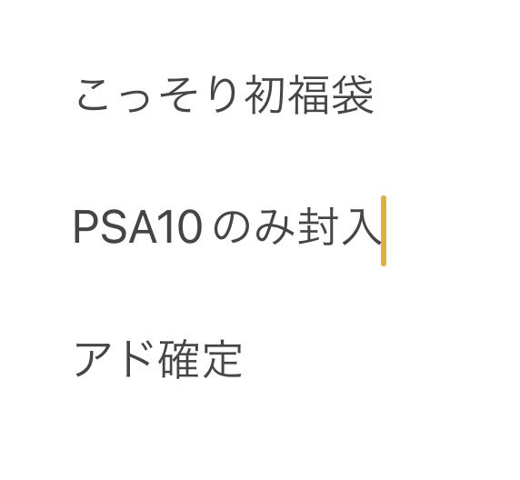 Sneak first goody bag ad confirmed.