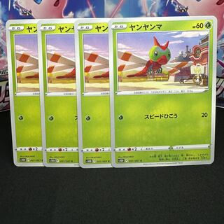 ヤンヤンマ C 001/067