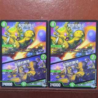 傷あり　srsセット割引　配球の超人｜記録的剛球 C 70/74