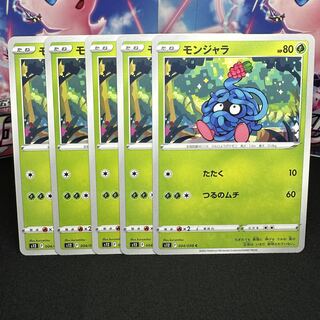 モンジャラ C 004/098