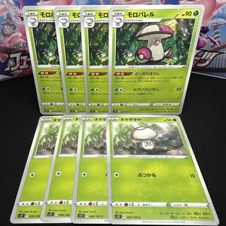 Amoonguss U 009/100 Evolution Set