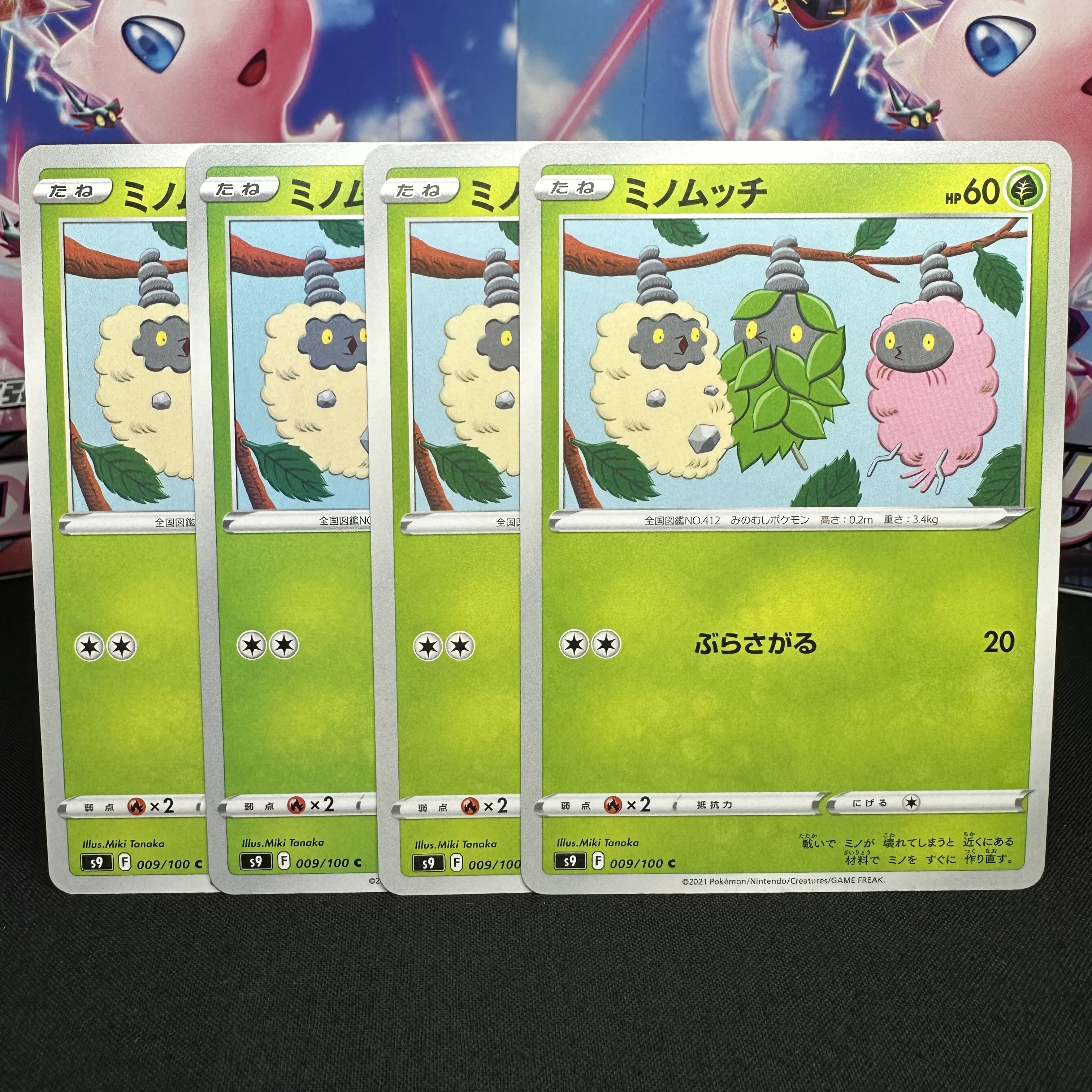 ミノムッチ C 009/100