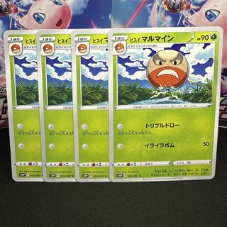 ヒスイマルマイン C 003/067