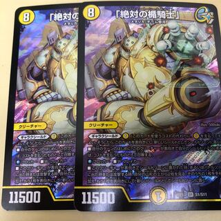 24時間以内発送 絶対の楯騎士