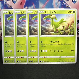 ビリジオン U 009/100