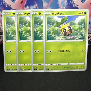 ヒマナッツ C 003/100