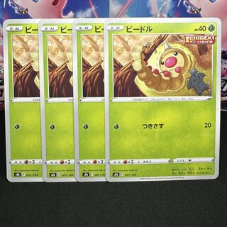 ビードル 001/184