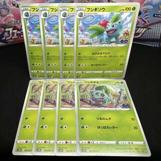 フシギソウ U 002/071 進化セット