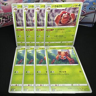 パラセクト U 002/071 進化セット