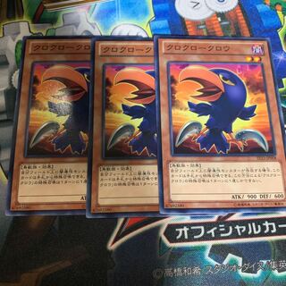 クロクロークロウ ノーマル JP008