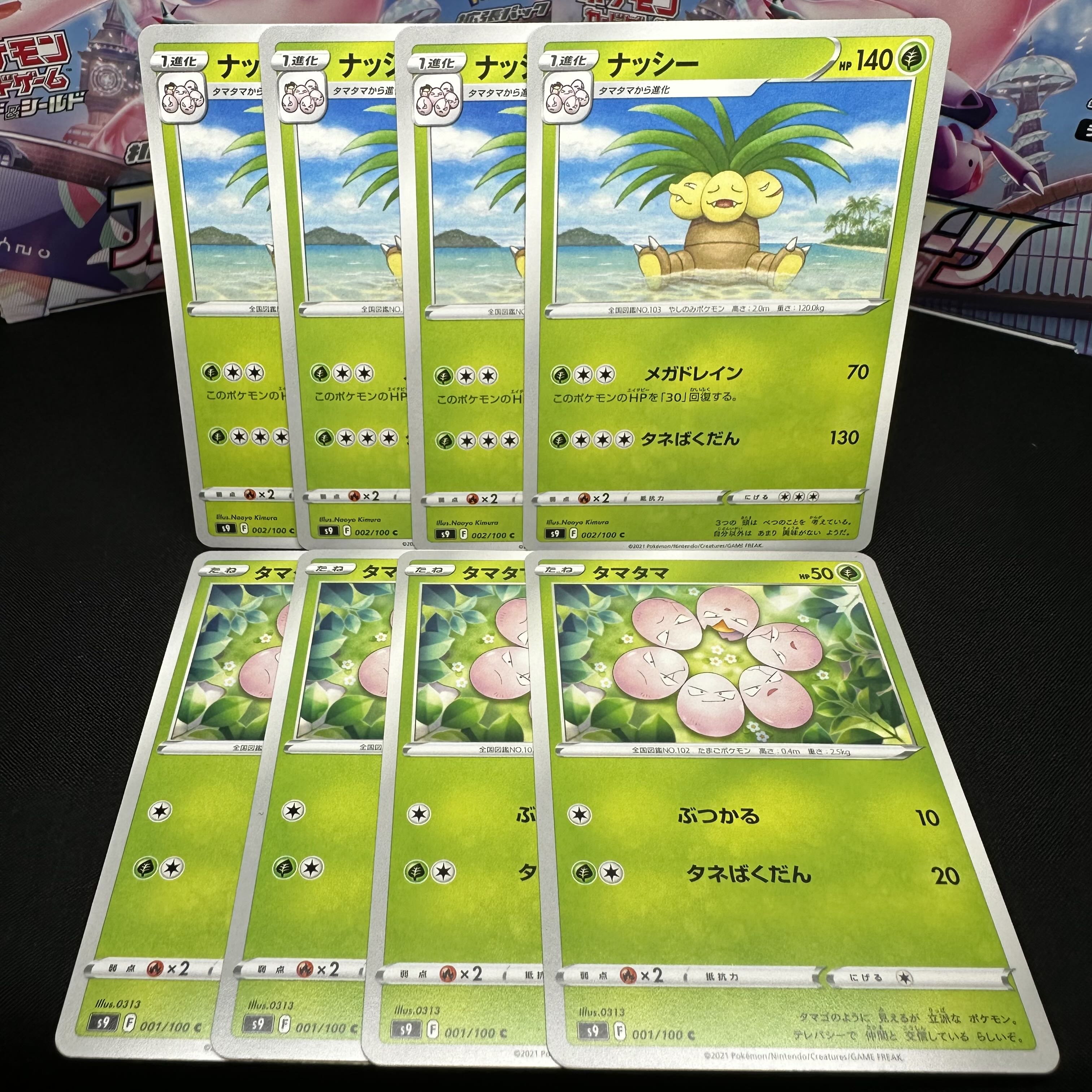 ナッシー C 002/100 進化セット